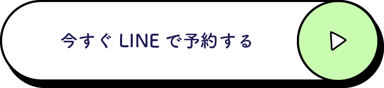 lineお友だち登録